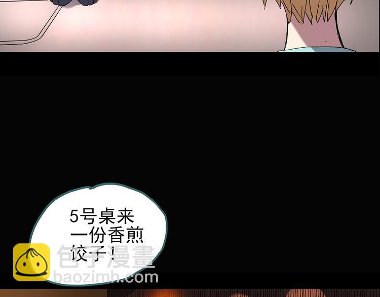 第113话 云来饭店 中787