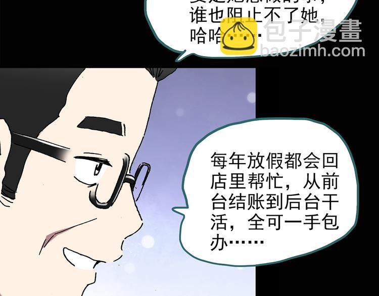 第114话 云来饭店 中831