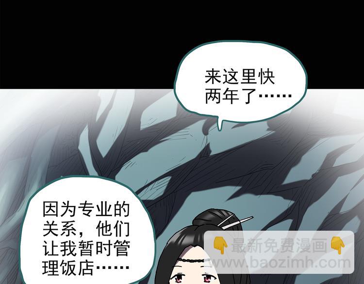 第114话 云来饭店 中837