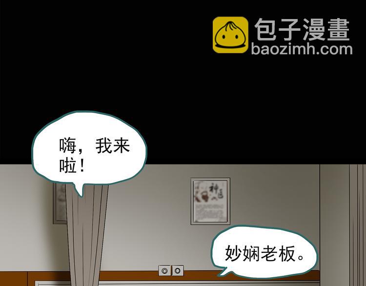 第114话 云来饭店 中860