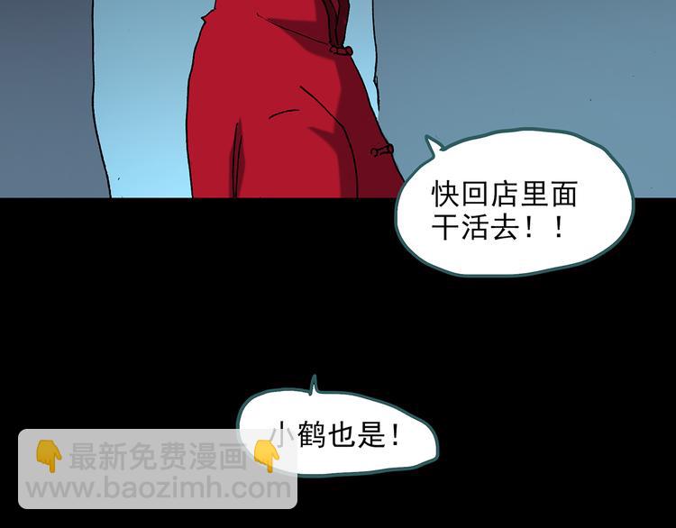 第115话 云来饭店 中9117