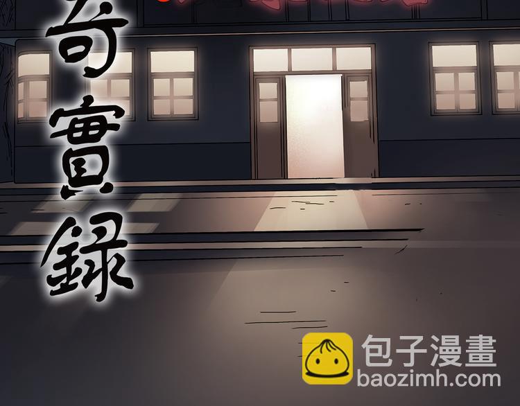 第116话 云来饭店 下1