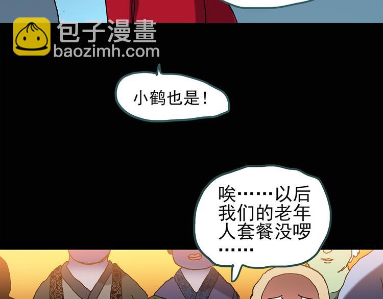 第116话 云来饭店 下10