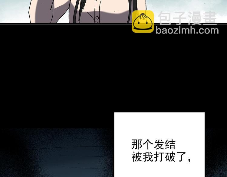 第117话 漂亮头发 上107