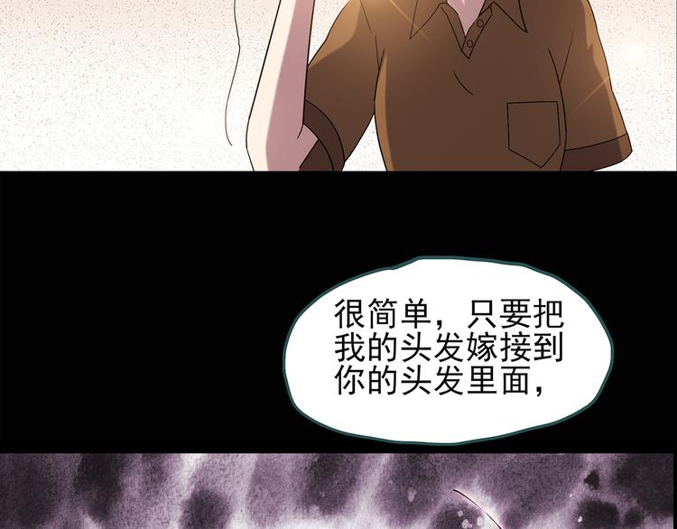 第117话 漂亮头发 上13
