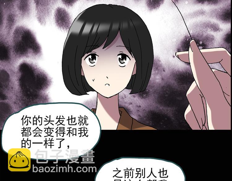 第117话 漂亮头发 上14