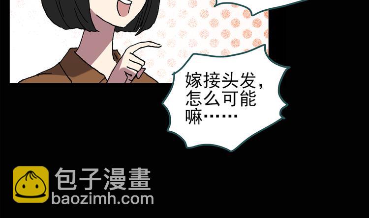 第117话 漂亮头发 上16