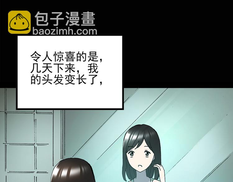 第117话 漂亮头发 上22