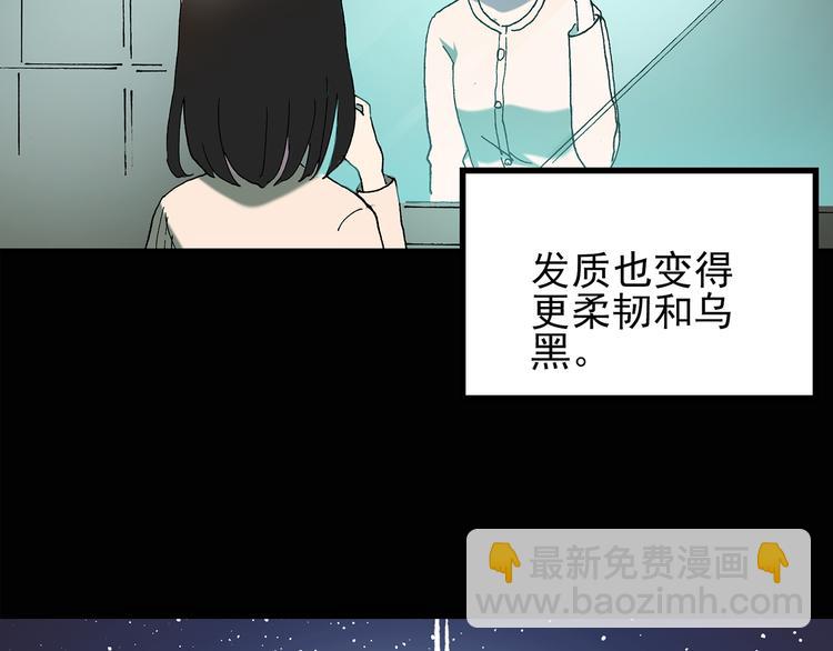 第117话 漂亮头发 上23