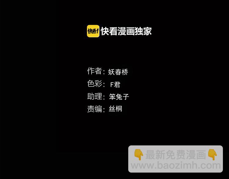第117话 漂亮头发 上3
