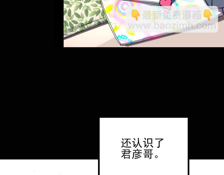 第117话 漂亮头发 上32