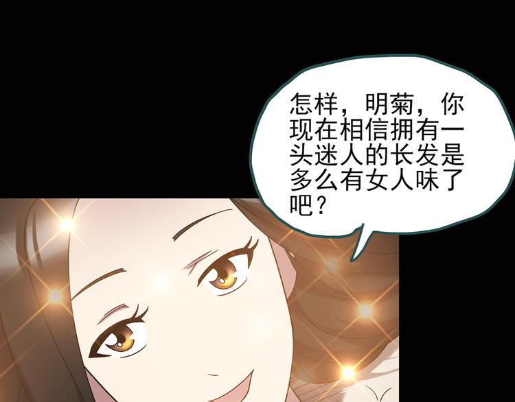 第117话 漂亮头发 上37