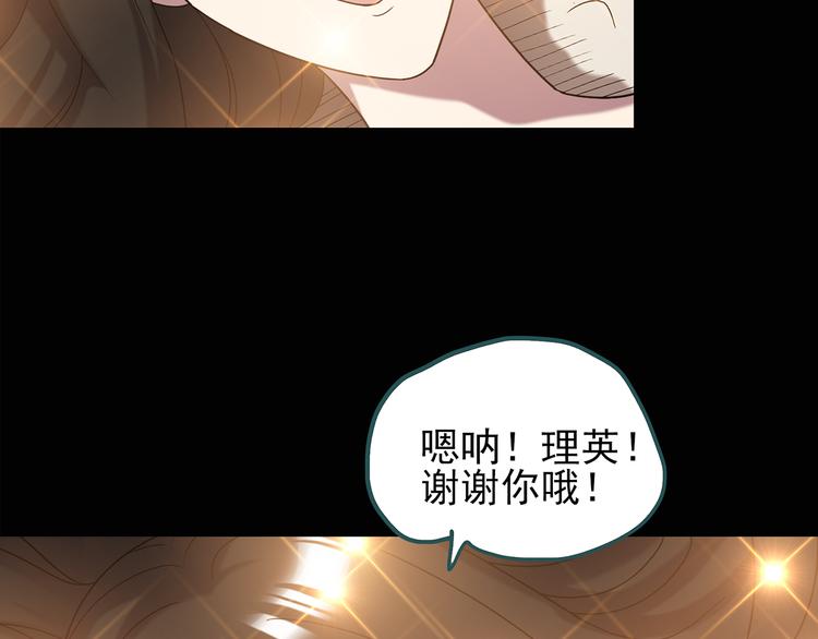 第117话 漂亮头发 上38