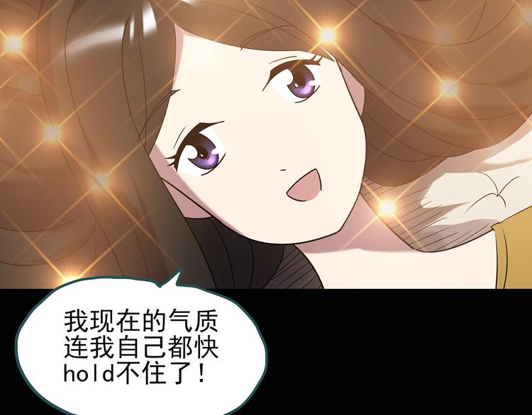 第117话 漂亮头发 上39