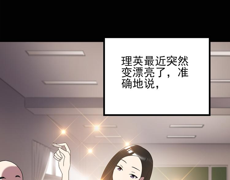 第117话 漂亮头发 上4