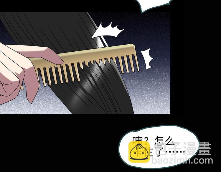 第117话 漂亮头发 上44