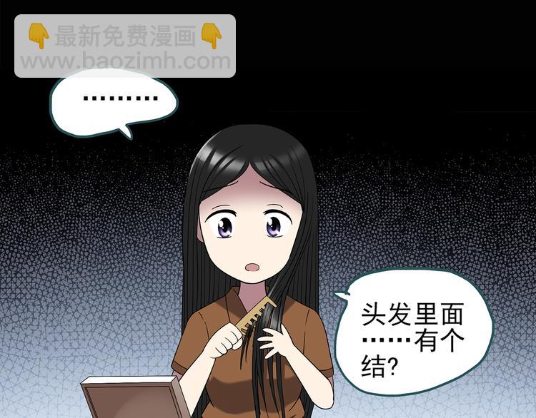 第117话 漂亮头发 上45
