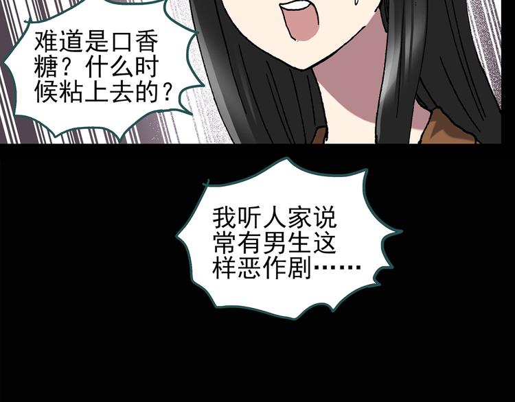 第117话 漂亮头发 上56