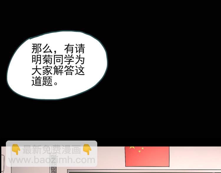 第117话 漂亮头发 上61