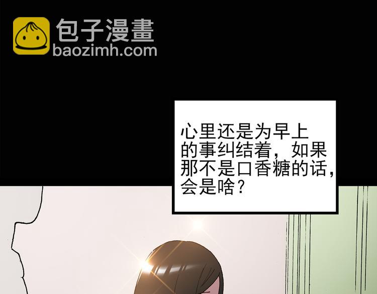 第117话 漂亮头发 上63