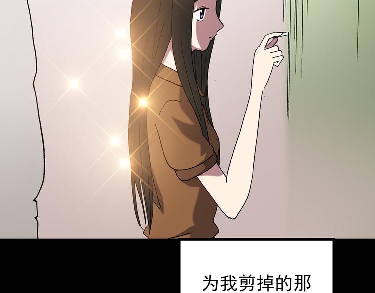 第117话 漂亮头发 上64