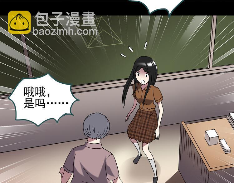 第117话 漂亮头发 上70