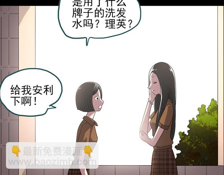 第117话 漂亮头发 上9