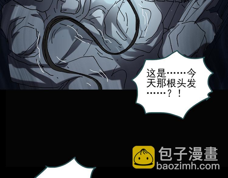 第117话 漂亮头发 上91