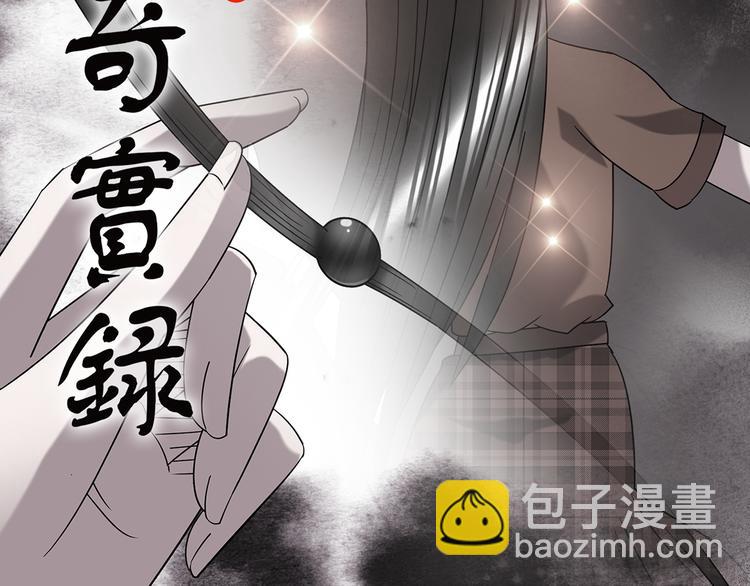 第118话 漂亮头发 中1