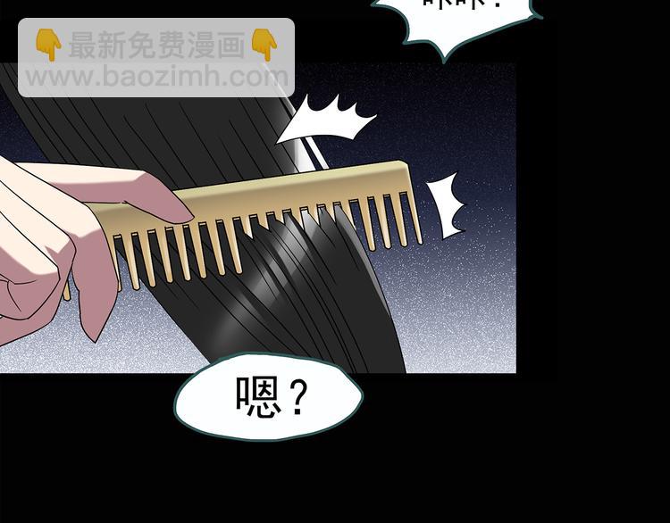 第118话 漂亮头发 中13