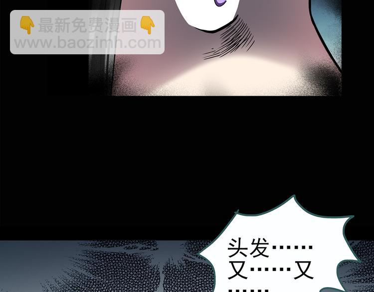 第118话 漂亮头发 中15