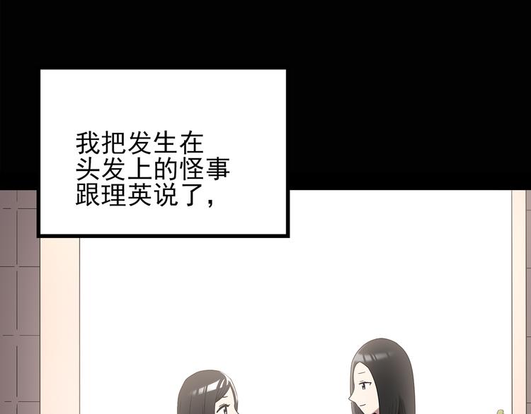 第118话 漂亮头发 中27