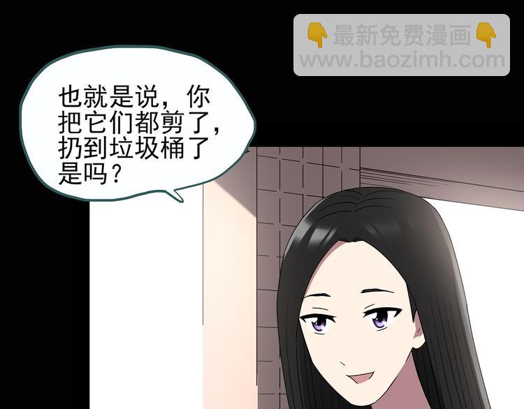 第118话 漂亮头发 中29