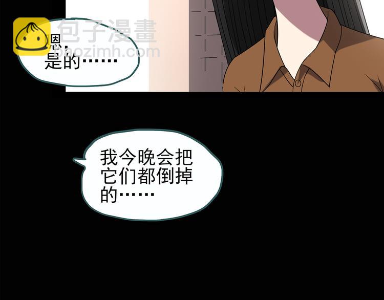 第118话 漂亮头发 中30