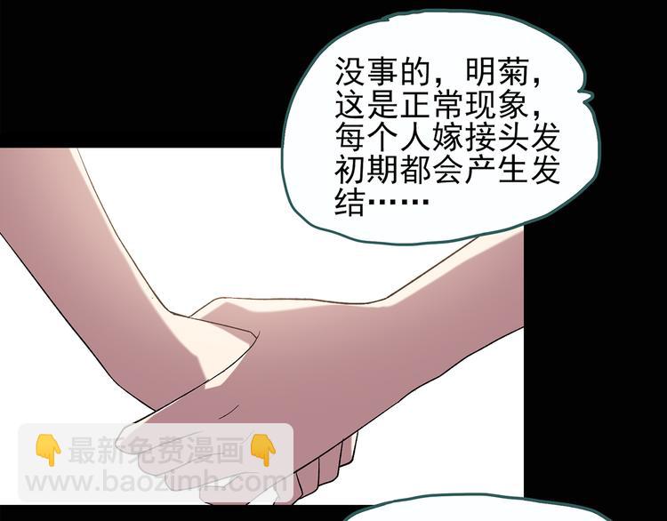 第118话 漂亮头发 中31
