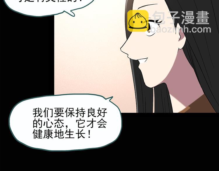 第118话 漂亮头发 中33