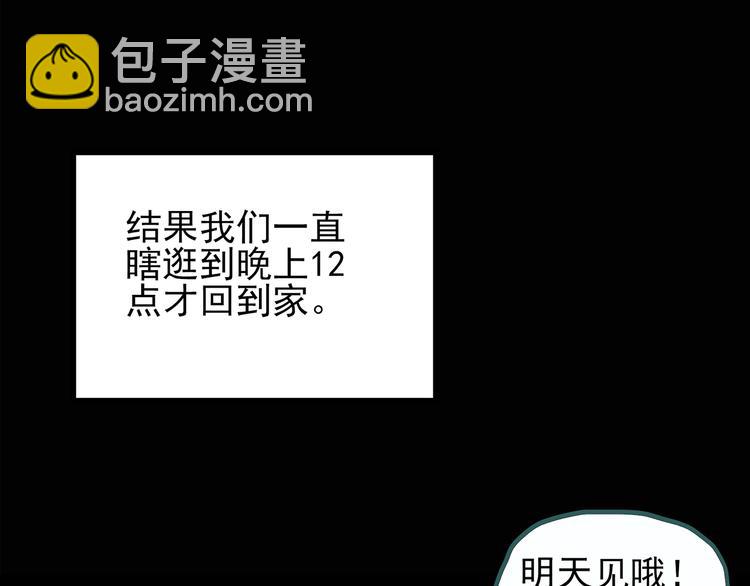 第118话 漂亮头发 中38