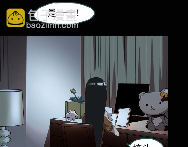 第118话 漂亮头发 中6