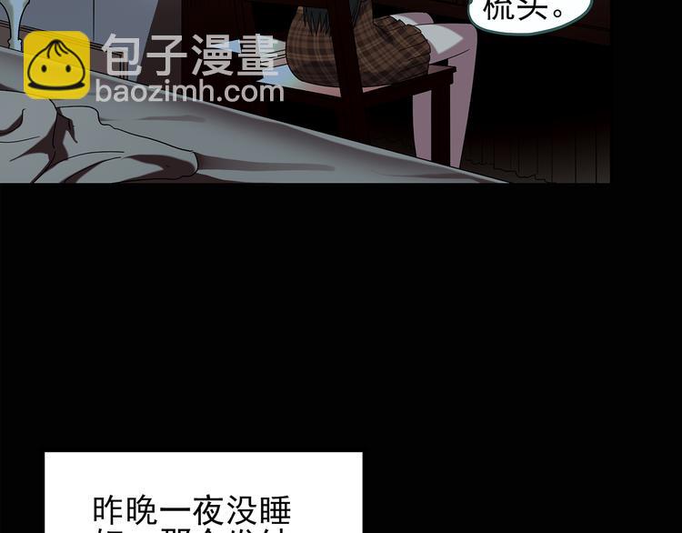 第118话 漂亮头发 中7