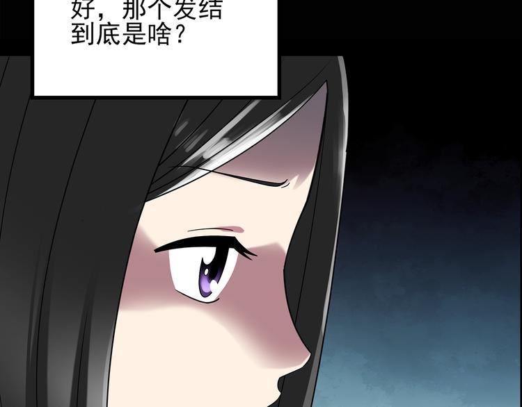 第118话 漂亮头发 中8