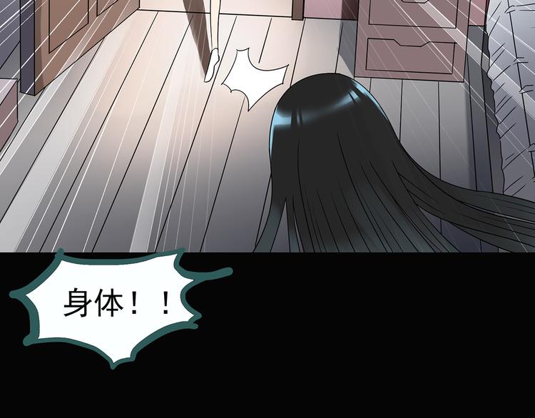 第118话 漂亮头发 中85