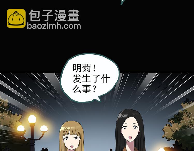 第118话 漂亮头发 中88
