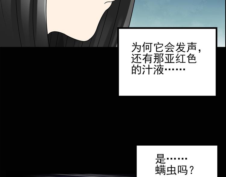 第118话 漂亮头发 中9