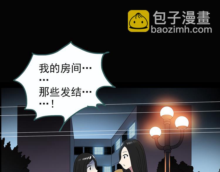 第118话 漂亮头发 中91
