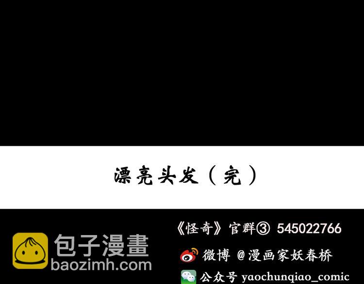 第119话 漂亮头发 下100