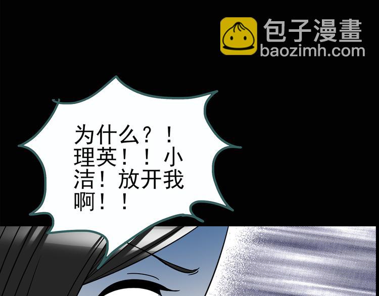 第119话 漂亮头发 下4