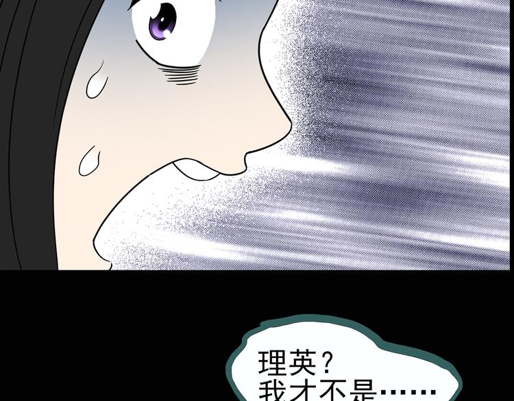 第119话 漂亮头发 下5