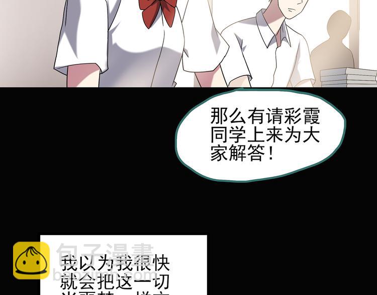第119话 漂亮头发 下85
