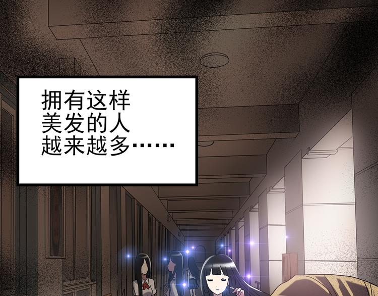 第119话 漂亮头发 下92