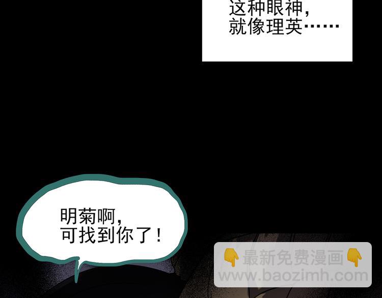 第119话 漂亮头发 下96